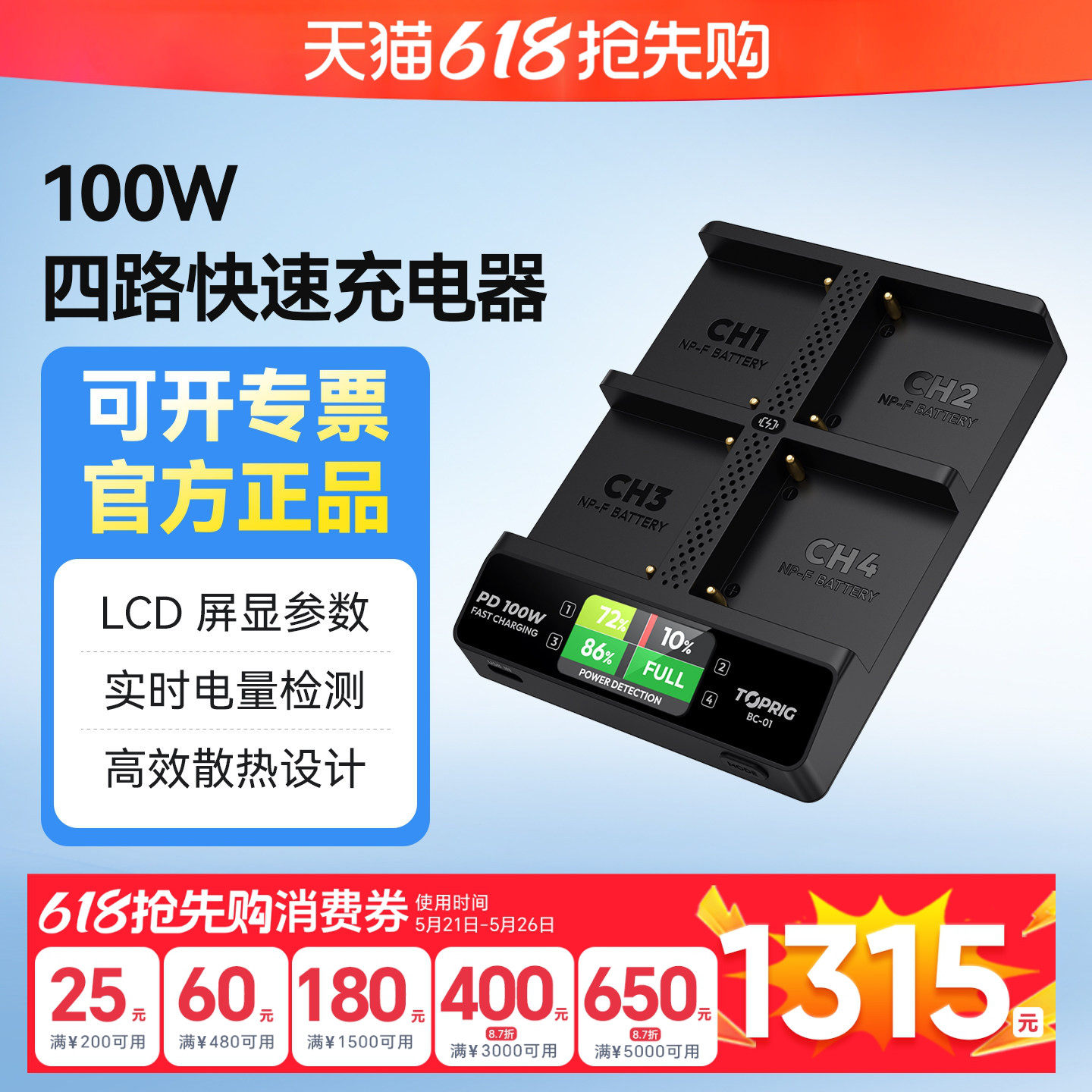 致迅科技TOPRIG四路快速充电器100W四通道BC01座充NPF电池PD100W快充NPF550/NPF750/NPF970通用