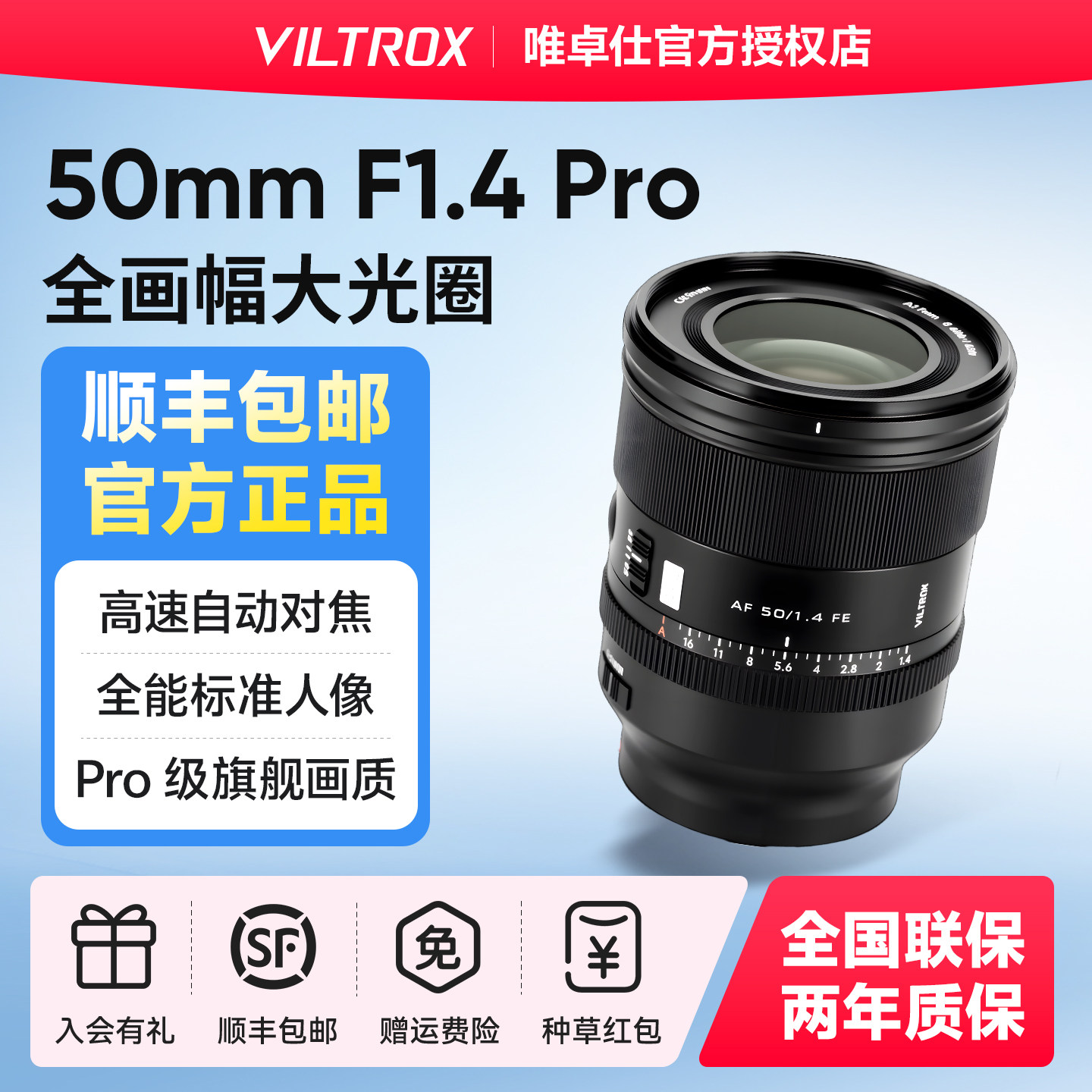 【官方专营店】唯卓仕AF 50MM 85MM 23MM 33MM 13MM 56MM F1.4 Pro镜头FE/XF/Z卡口相机全画幅定焦自动对焦,3C数码配件,摄像机配件,淘宝优惠券,粉丝福利购,淘宝优惠卷