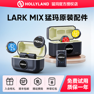 适配猛玛LARK 接收器猛犸纽扣麦克风专用配件充电盒 MIX单发射器