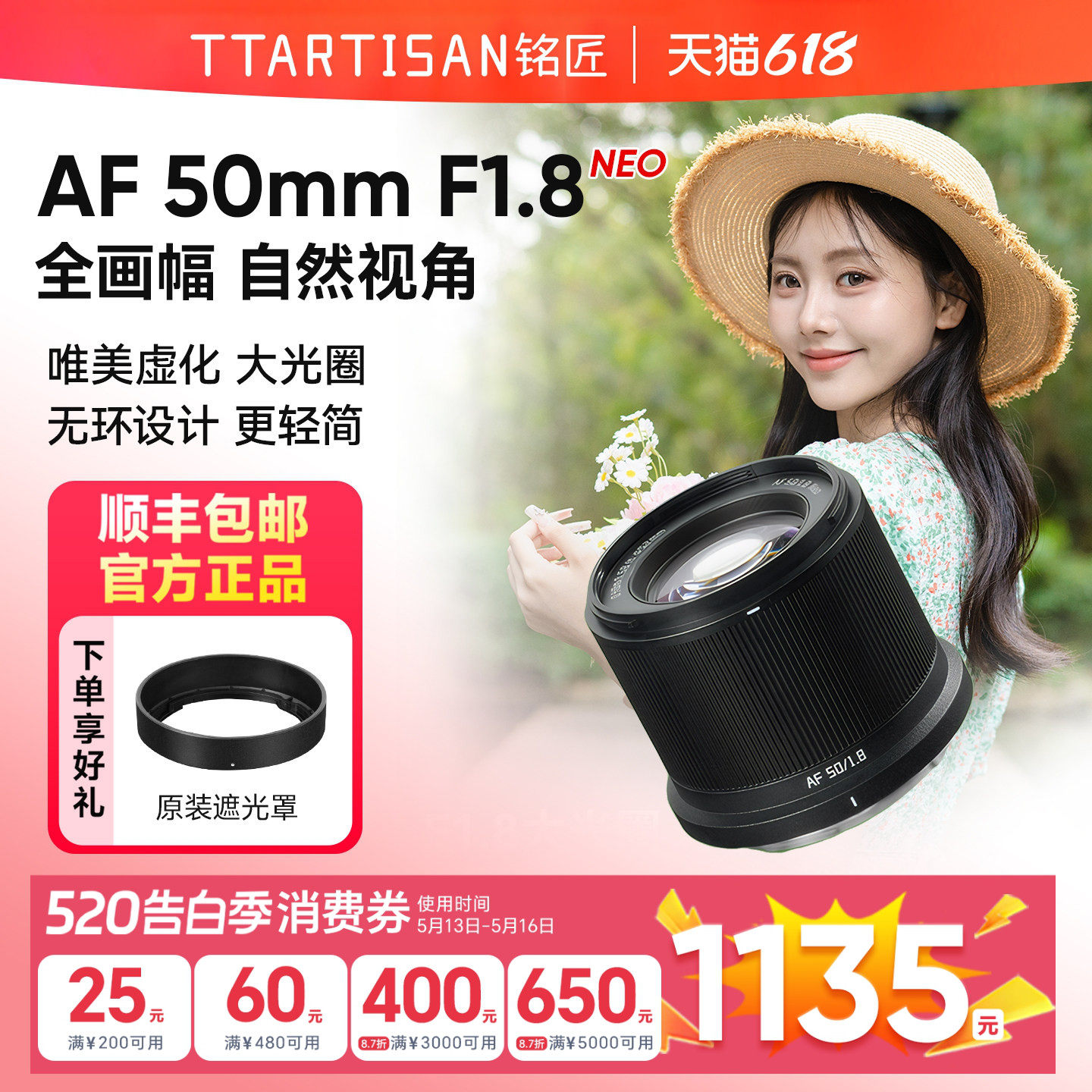 【现货】铭匠AF50MM F1.8 Neo全画幅大光圈自动镜头定