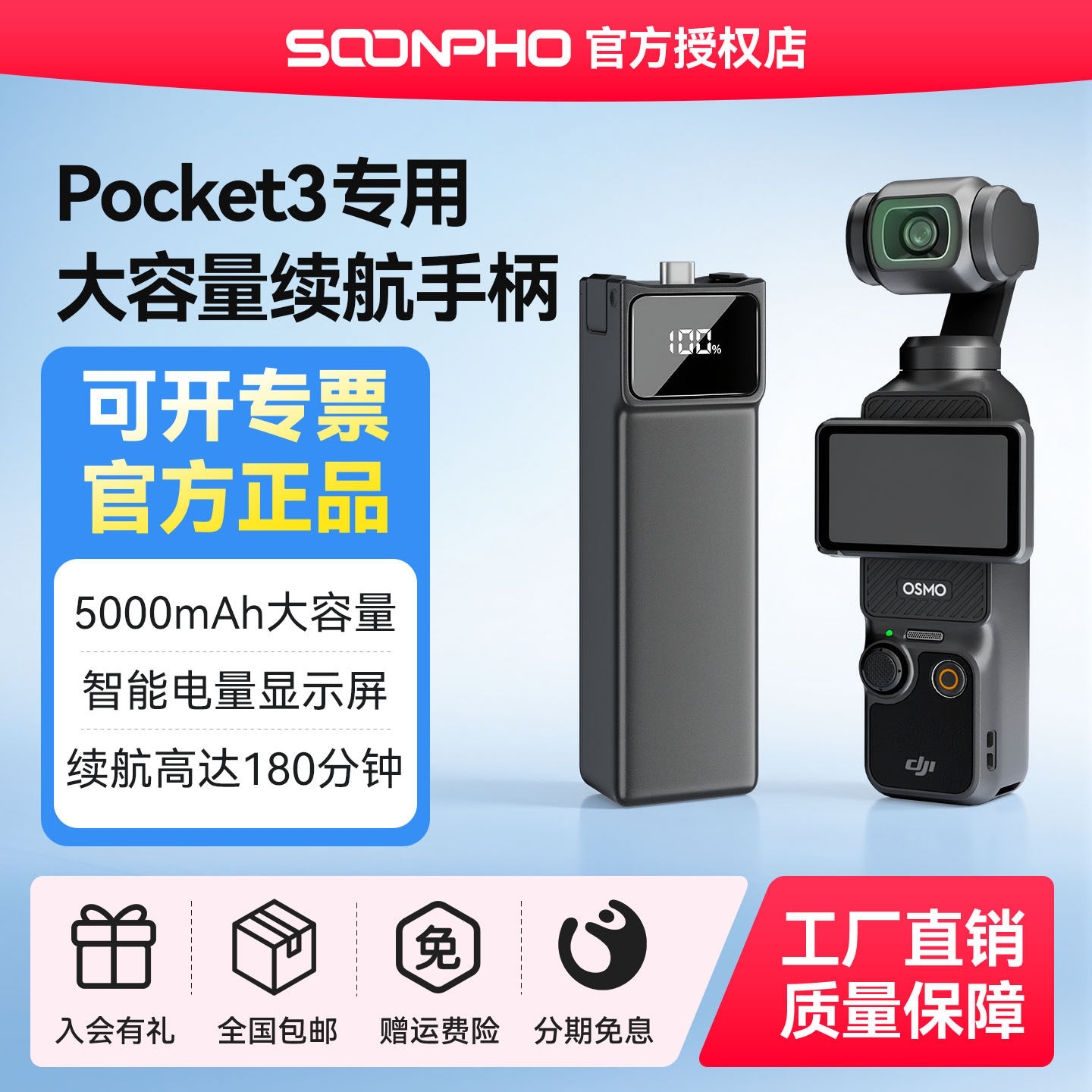【3C认证】适用于DJI大疆Pocket3续航手柄5000mAh毫安手持充电手柄口袋运动相机电池充电器延长手柄配件苏奔
