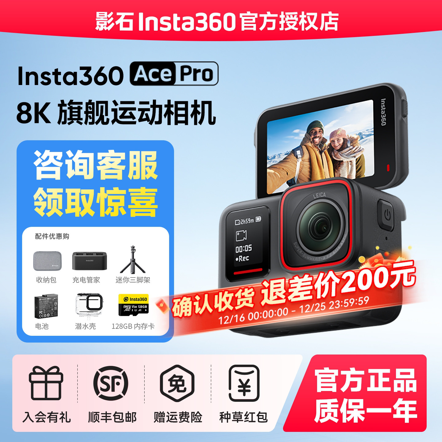 【官方授权店】影石Insta360 Ace Pro运动相机摩托骑行徕卡夜景