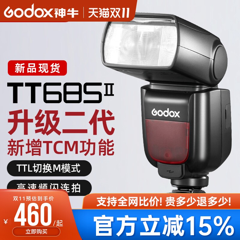 神牛TT685II二代单反机顶闪光灯高速TTL摄影佳能尼康索尼富士松下微单相机外置便携外拍热靴闪光灯怎么样,好用不?