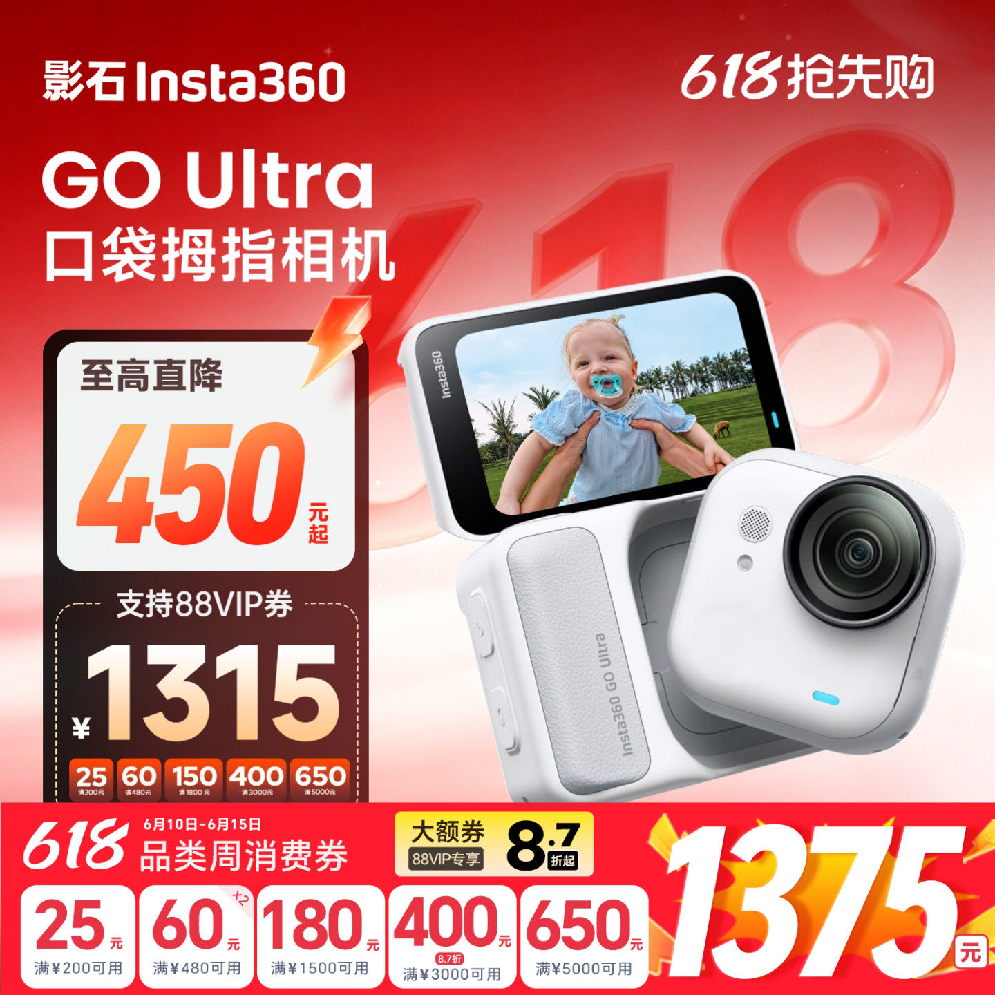 影石Insta360 GO Ultra 旗舰影像口袋拇指相机4K运动亲子vlog旅行