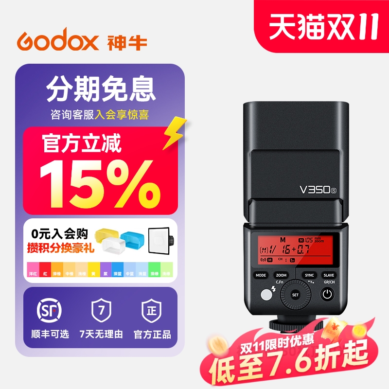 神牛v350c微单闪光灯TTL高速同步