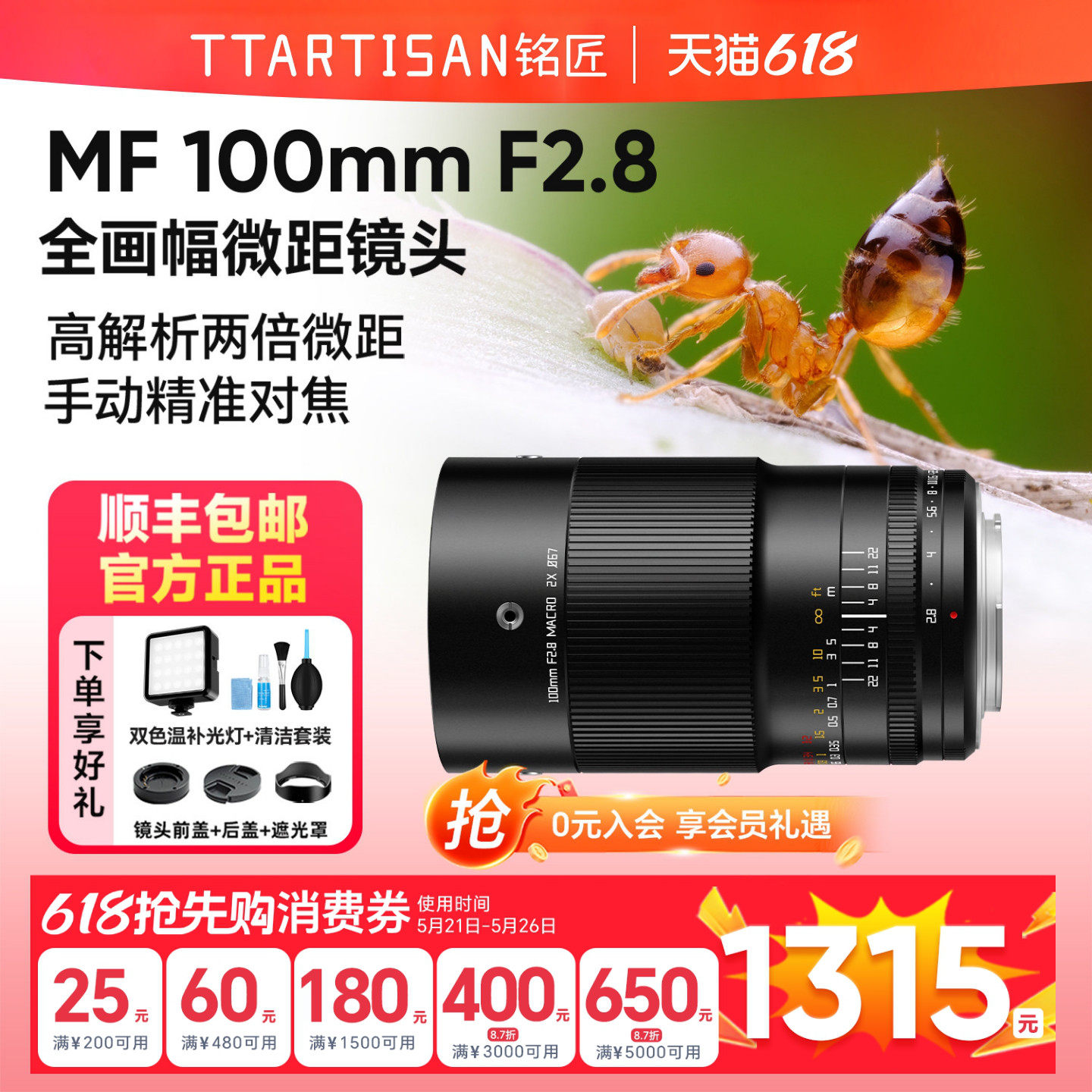 铭匠100mm F2.8全画幅百微微距镜头适用索尼E富士尼康Z佳能R松下L