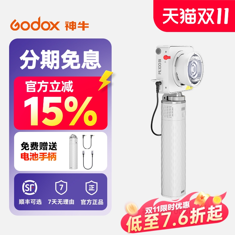 神牛ML100R/Bi全彩手持补光灯