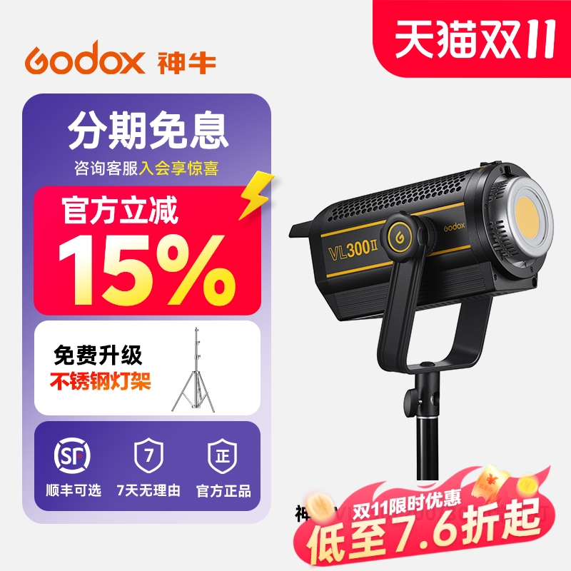 神牛户外直播灯VL150/200/300W
