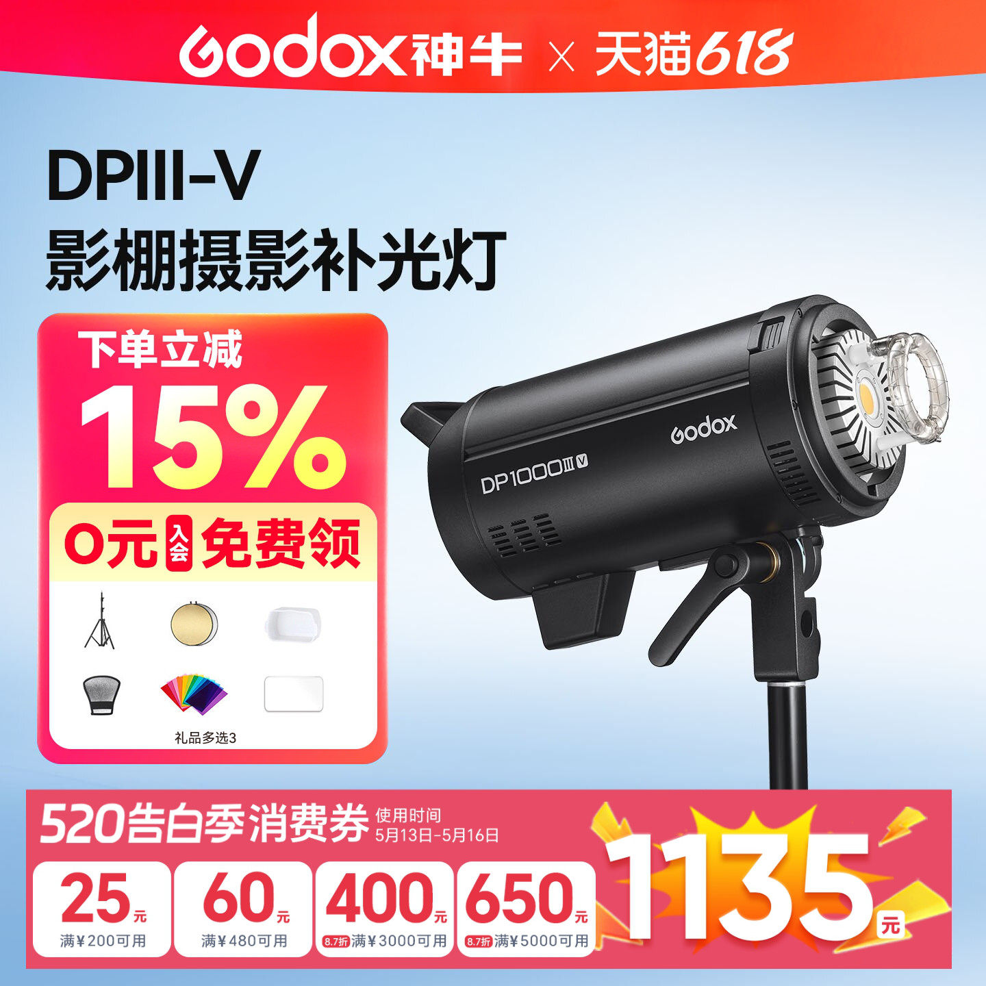神牛闪光灯DP600III-V四代摄影灯400/800/1000