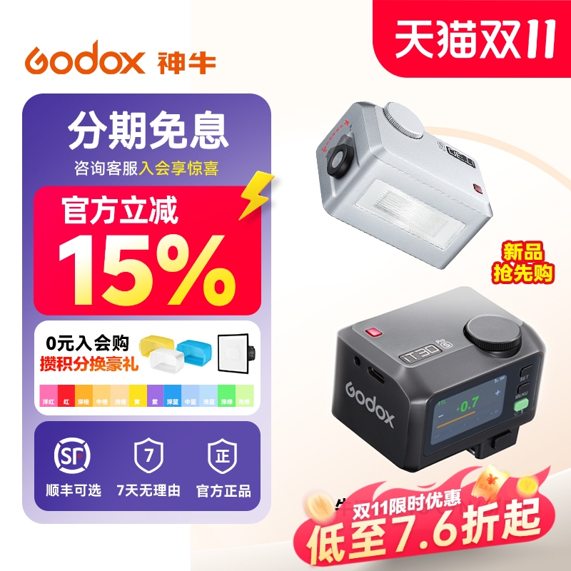 神牛it30Pro迷你相机闪光灯