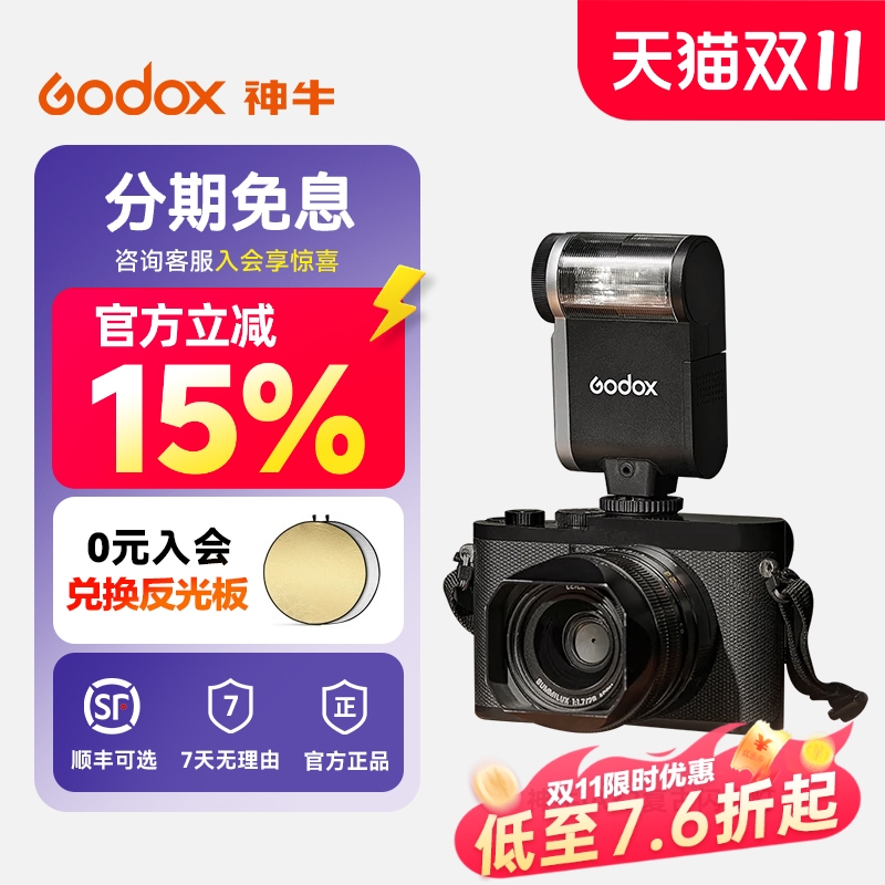 神牛IA32自动感光复古闪光灯