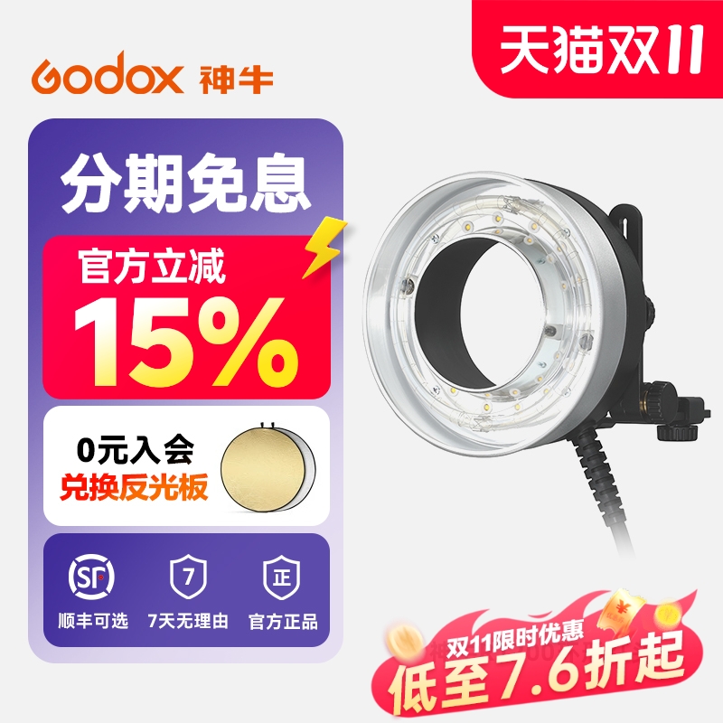 r1200环形拍照灯适用于AD1200Pro