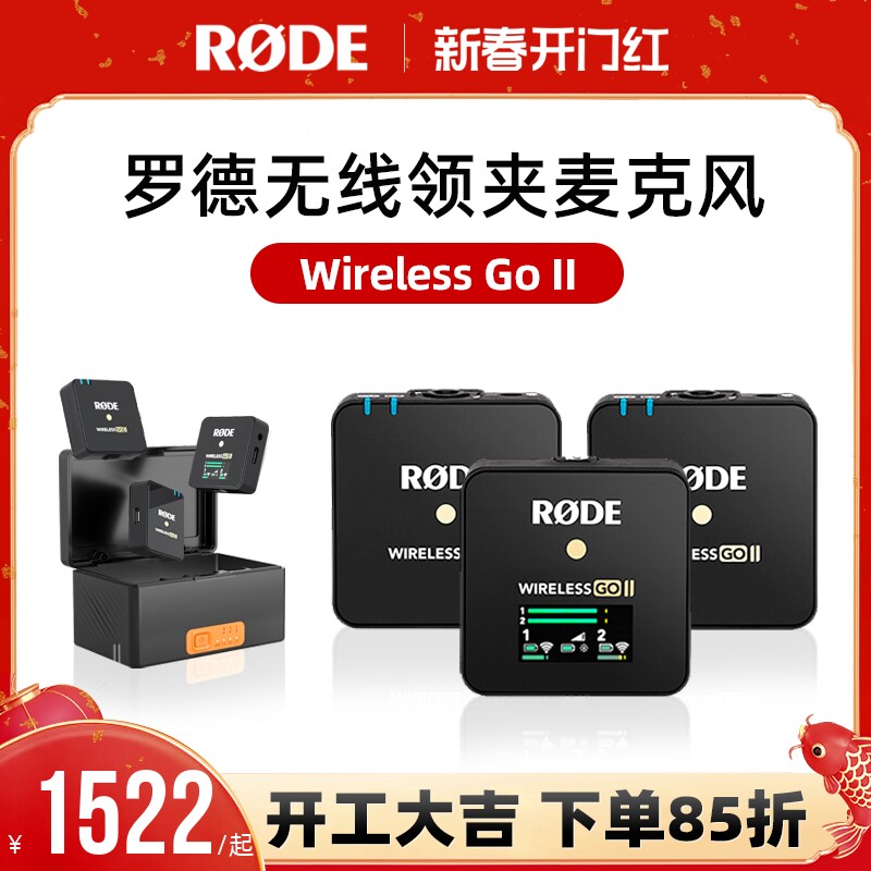 RODE罗德Wireless Go II无线麦克风小蜜蜂相机手机直播领夹收音麦
