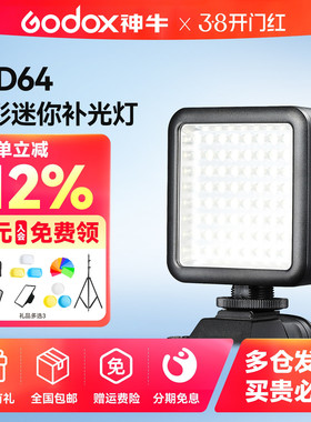 神牛便携口袋灯LED6R/6Bi R1 C5R LED64摄影全彩补光灯拍摄小型volg抖音视频RGB直播氛围灯双色温柔光灯