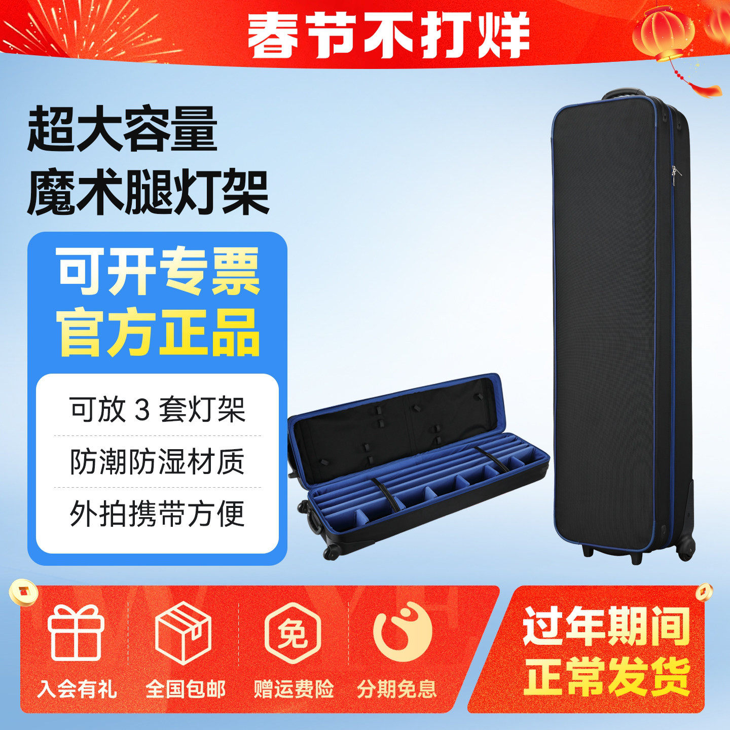 苏奔摄影灯架魔术腿C型支架专用套装收纳箱带滑轮加固型灯架拉箱包可收纳3套灯架