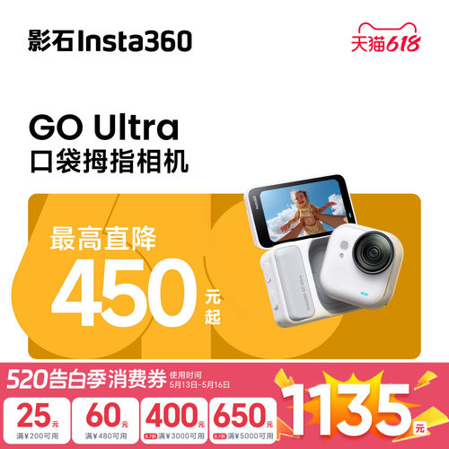 影石Insta360 GO Ultra运动相机Vlog户外骑行滑雪口袋相机4K