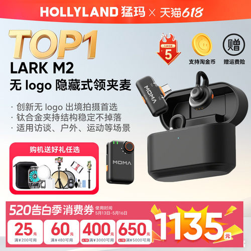 【专营店】猛玛LARK M2猛犸领夹麦克风无线直播隐藏收音纽扣麦
