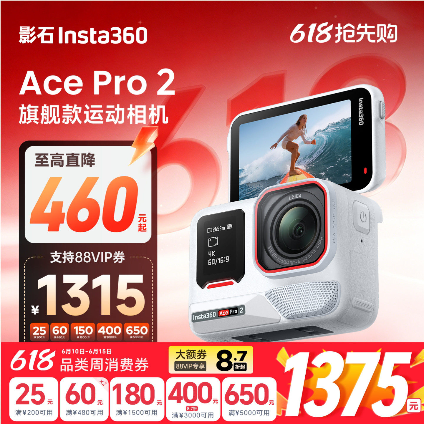 影石Insta360 Ace Pro 2旗舰运动相机徕卡镜头AI防抖街拍潜水骑行
