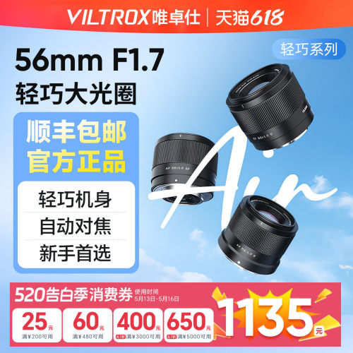 唯卓仕镜头Z/XF/E卡口