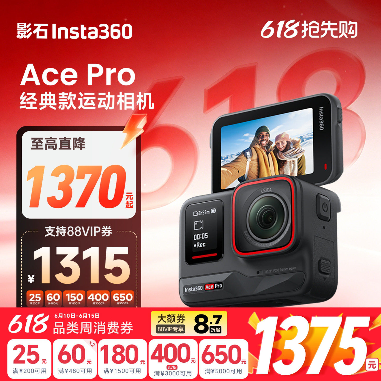 影石Insta360 Ace Pro 运动相机 徕卡色彩防抖骑行潜水户外vlog