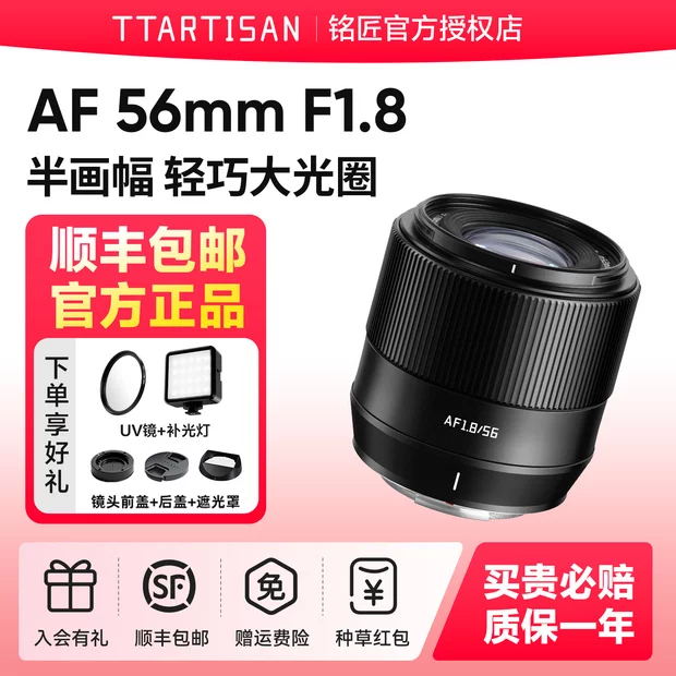 【官方授权店】铭匠56mmF1.8微单镜头E/X/Z口高清摄影