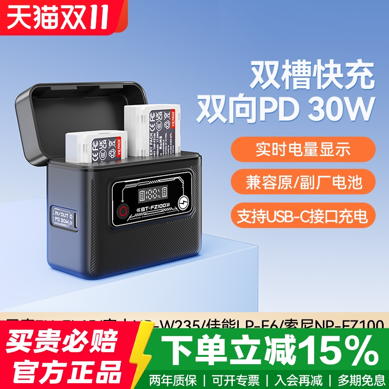 苏奔相机电池无线充电仓双口快充