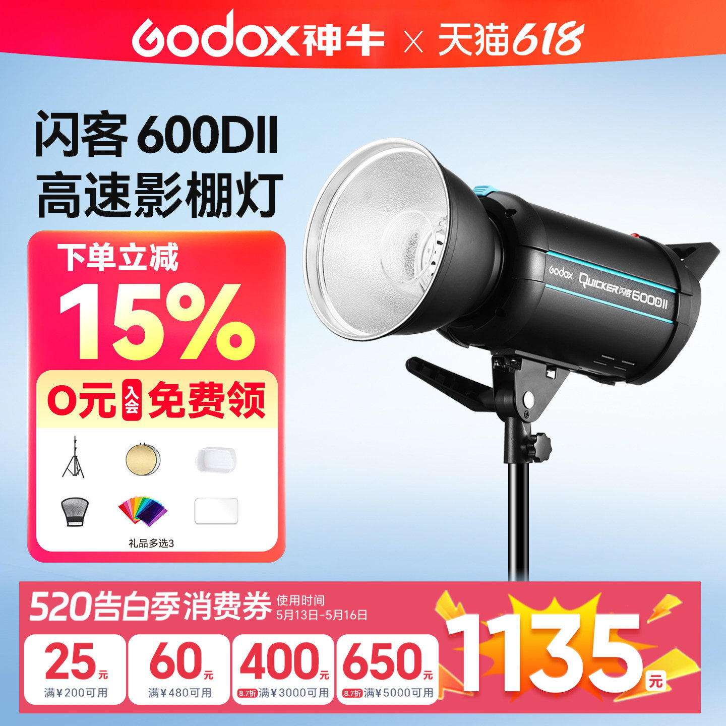 神牛闪客600D II二代摄影闪光灯高速同步闪客600W大功率专业人像室内摄影棚摄影灯静物拍照补光灯