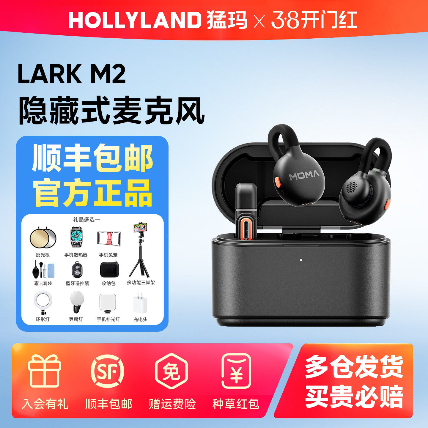 【专营店】猛玛LARK M2隐藏式纽扣领夹猛犸麦克风直播收音降噪