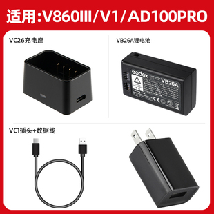 含USB线 VC1充电器 单反相机机顶灯配件 V860III三代相机闪光灯VB26专用电池 神牛V1机顶外拍闪光灯