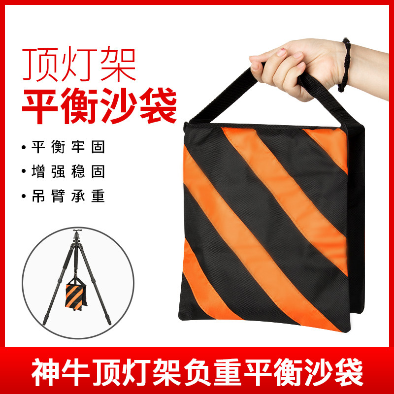 双色条纹承重袋沙包袋承重帆布钢板平衡沙袋摄影魔术腿顶灯架灯架加粗