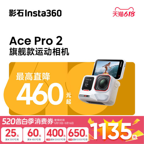影石Insta360AcePro2运动相机