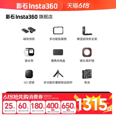 影石Insta360AcePro2配件