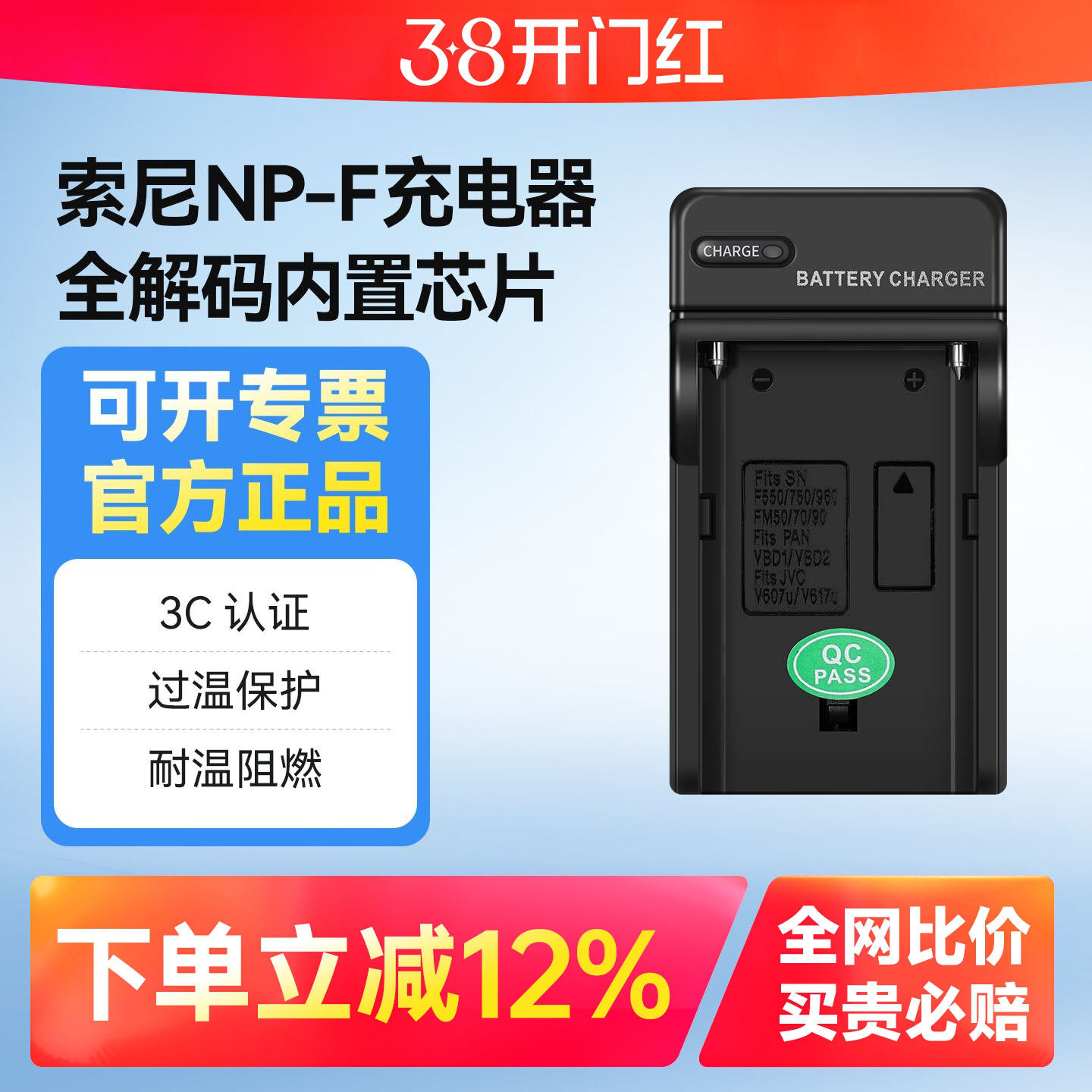 苏奔充电器 索尼锂电池座充 NP-F550 F750 F970电池适配器充电器p12电池0充电器