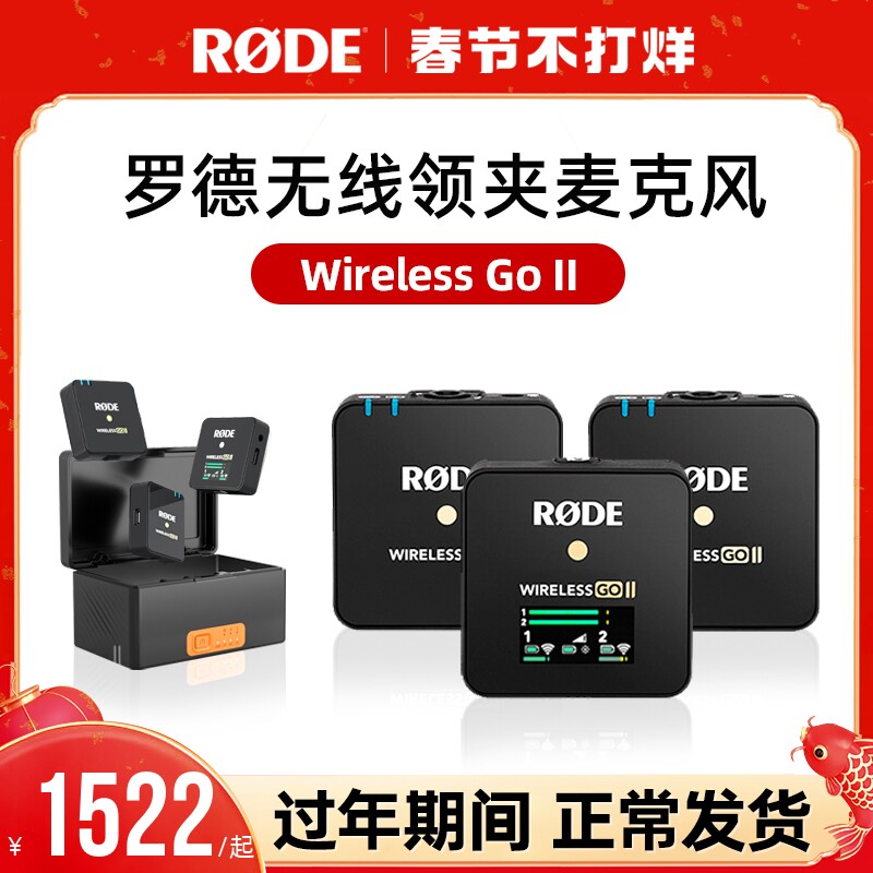 RODE罗德Wireless Go II无线麦克风小蜜蜂相机手机直播领夹收音麦