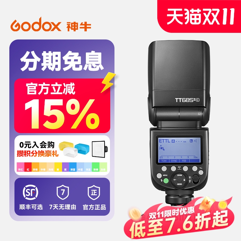 神牛高速回电TTL相机机顶闪光灯