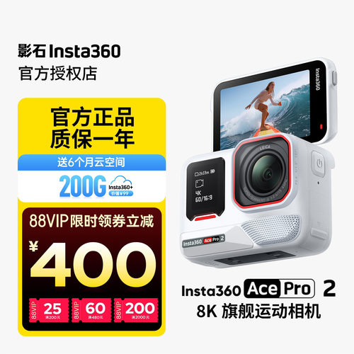 影石Insta360AcePro2运动相机