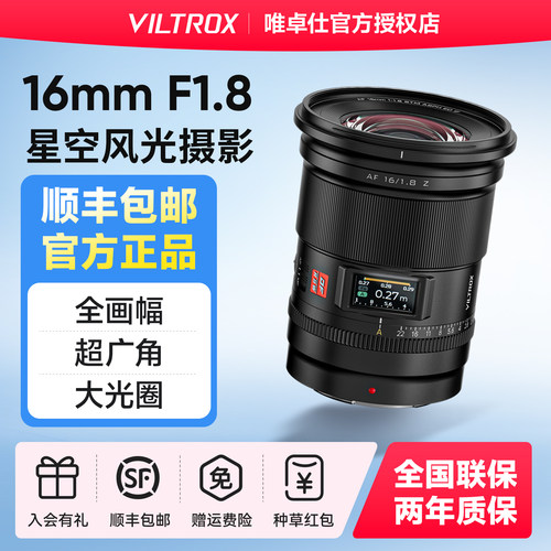 唯卓仕F1.8光圈镜头FE/Z卡口