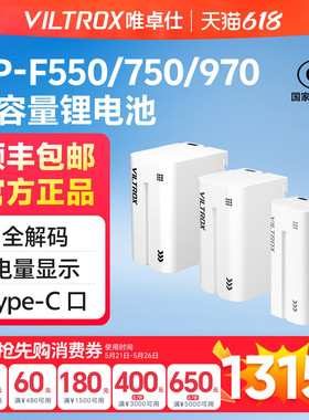 唯卓仕NP-F550/F750/F970监视器摄像机锂电池单反相机2200/4400/6600mAh适用于神牛永诺LED摄像补光灯