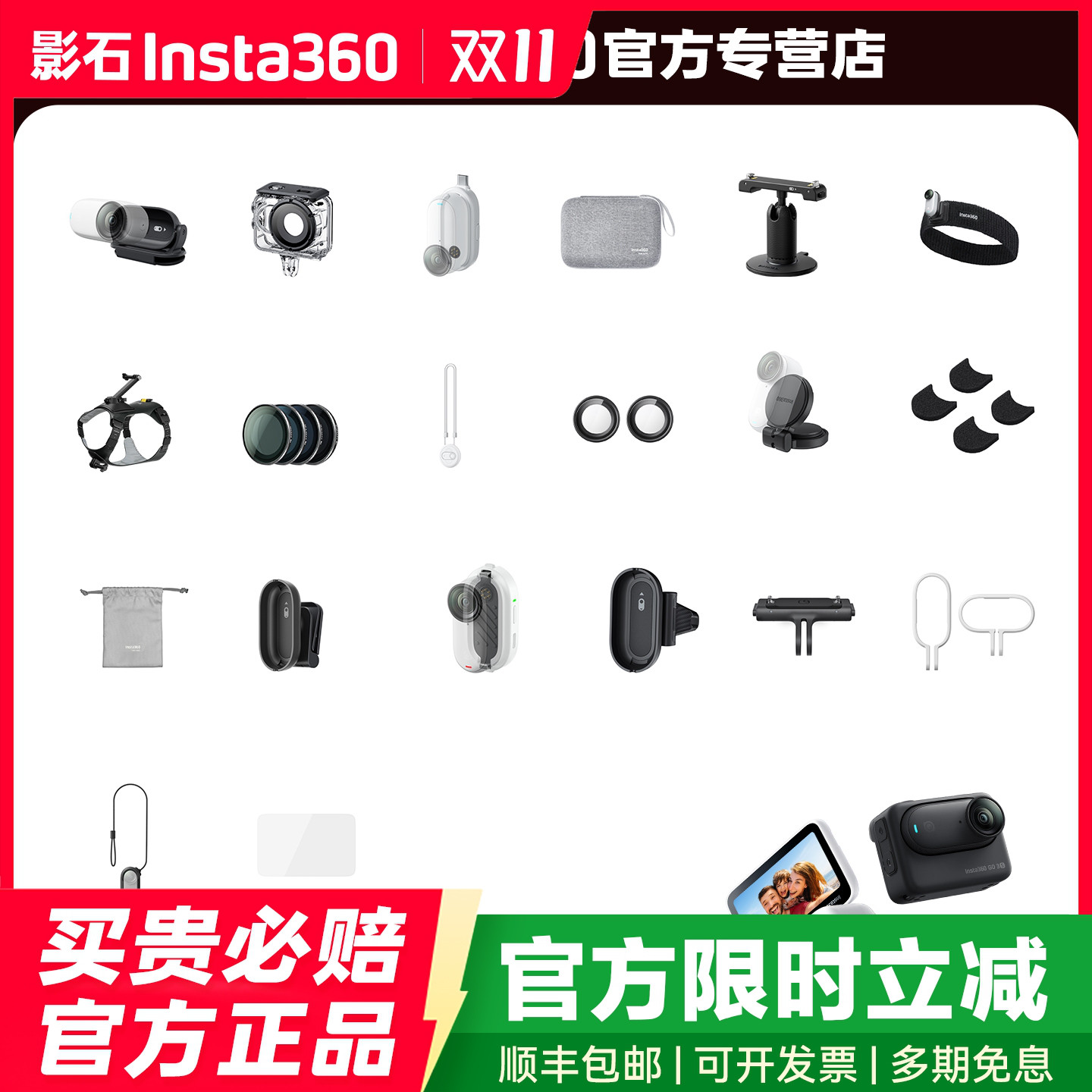 影石Insta360GO3专属配件合集