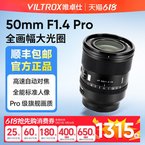 【官方专营店】唯卓仕镜头