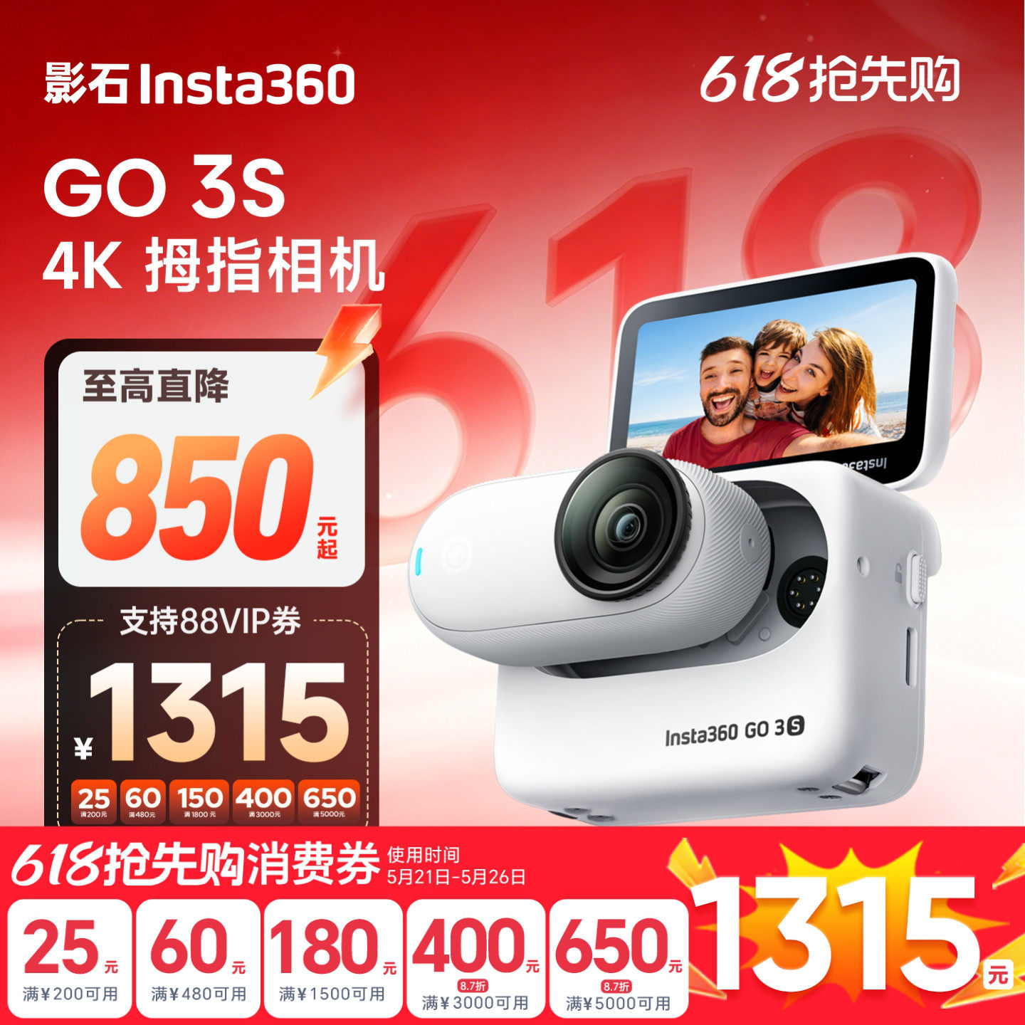 影石Insta360 GO 3S拇指相机户外骑行运动相机防水防抖vlog摄像机