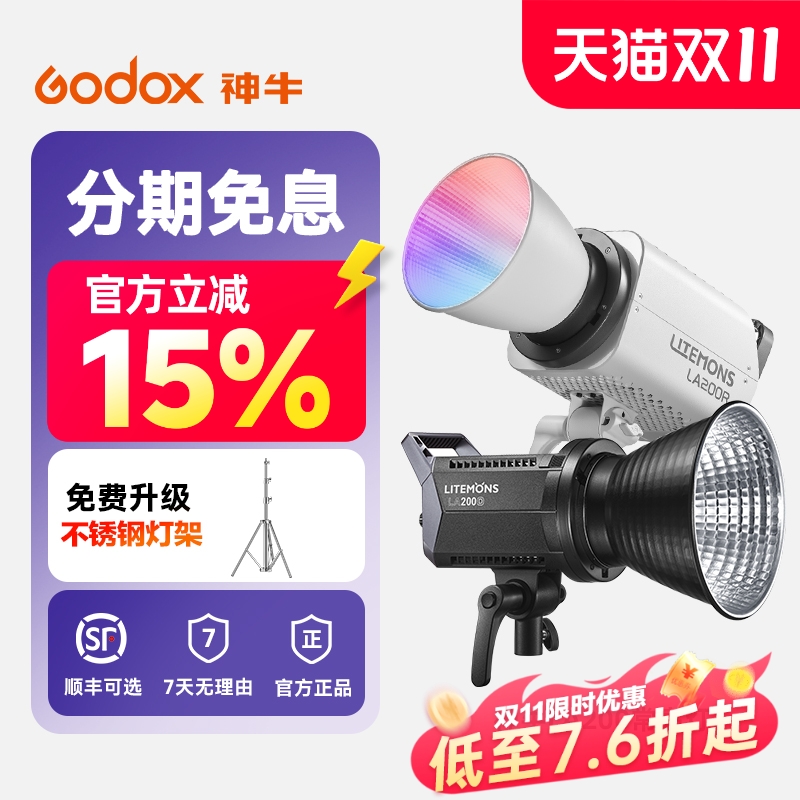神牛LA200D/Bi补光灯双色温
