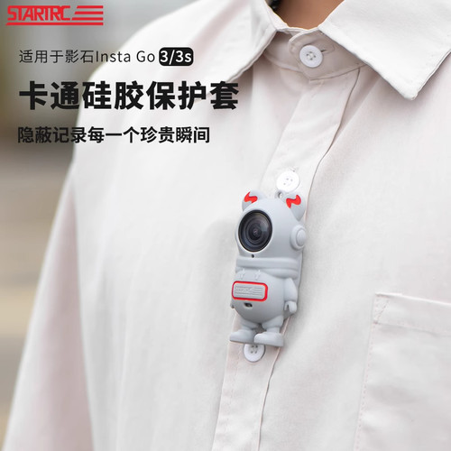 适用Insta360Go3/3S卡通硅胶套