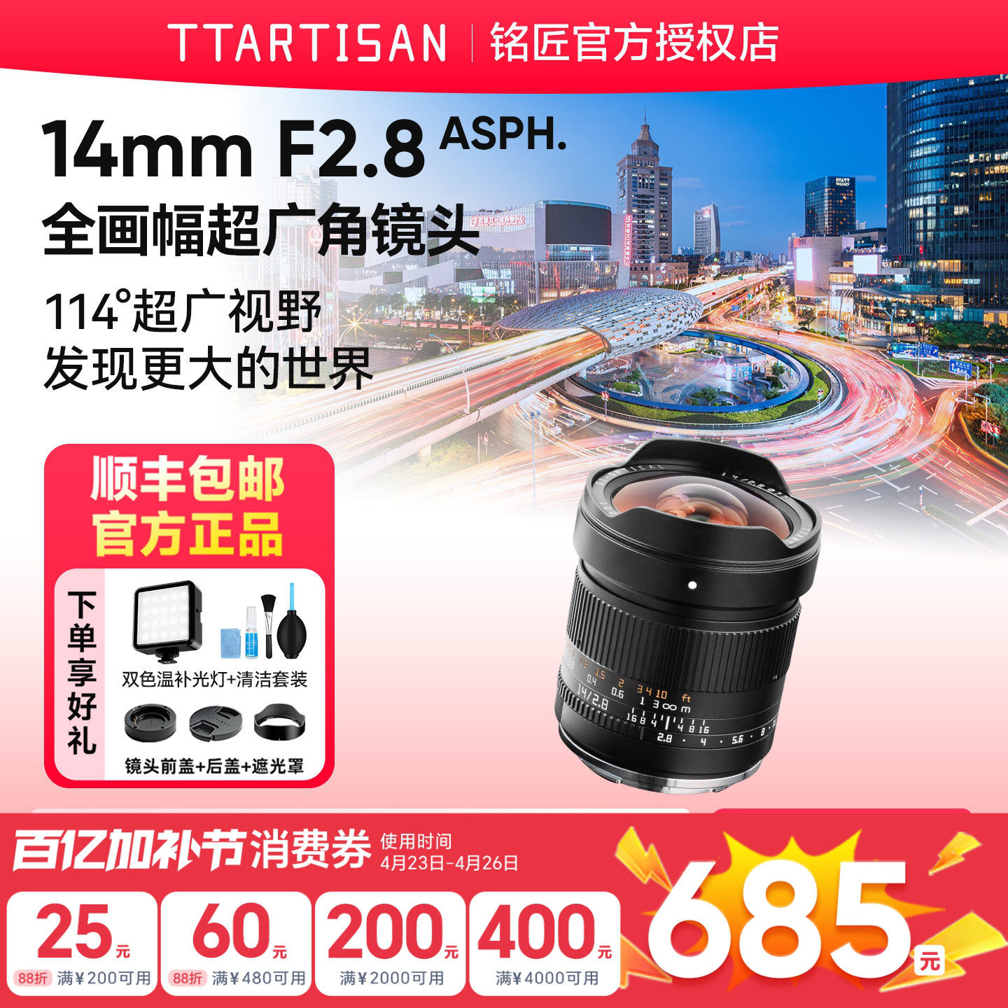 铭匠14mm F2.8超广角全画幅风光星空镜头适用尼康z卡口佳能RF定焦