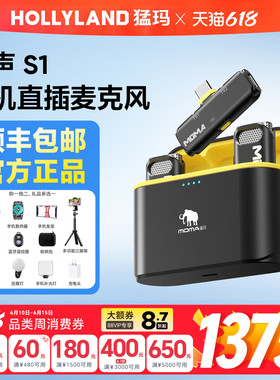 猛玛悦声S1二代无线领夹麦克风手机直播收音猛犸M1一拖二麦克风