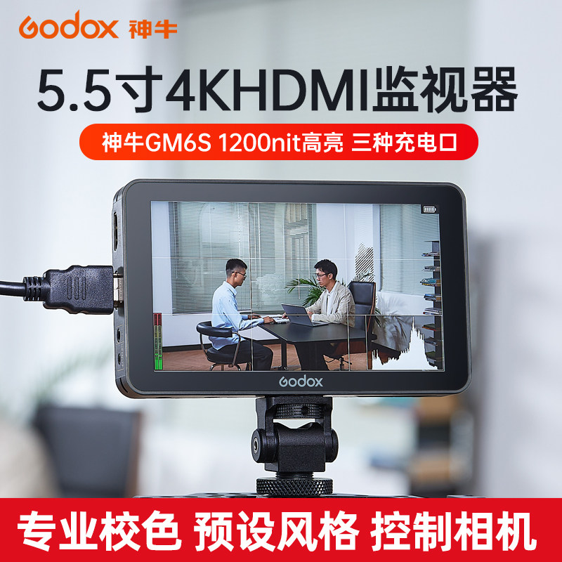 神牛GM6S监视器5.5英寸单反相机微单摄像机HDMI高清导演4K无线图传显视器
