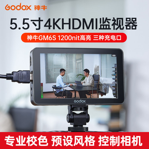 神牛GM6S监视器4K无线图传显视器
