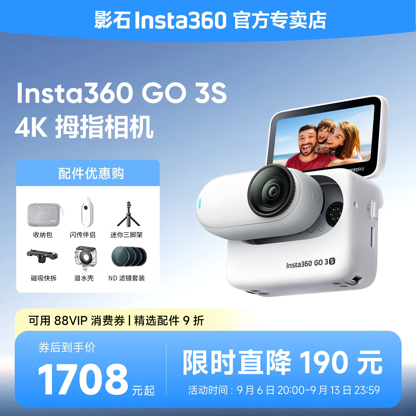 【赠收纳包】影石Insta360 GO 3S 4K拇指相机运动Vlog骑行亲子