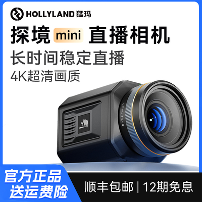 Mengma Discovery Live Camera Douyin Fast Hand Taobao с высокооделенным устройством компьютерная камера Moma