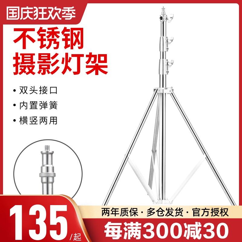 不锈钢摄影灯架2.8米升级版全金属加粗大管径闪光灯灯架子影棚外拍灯支架拍照三脚架滑轮灯架横臂顶灯架_虎窝淘